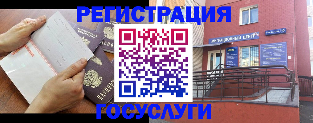 прописка регистрация в Спасске-Дальнем