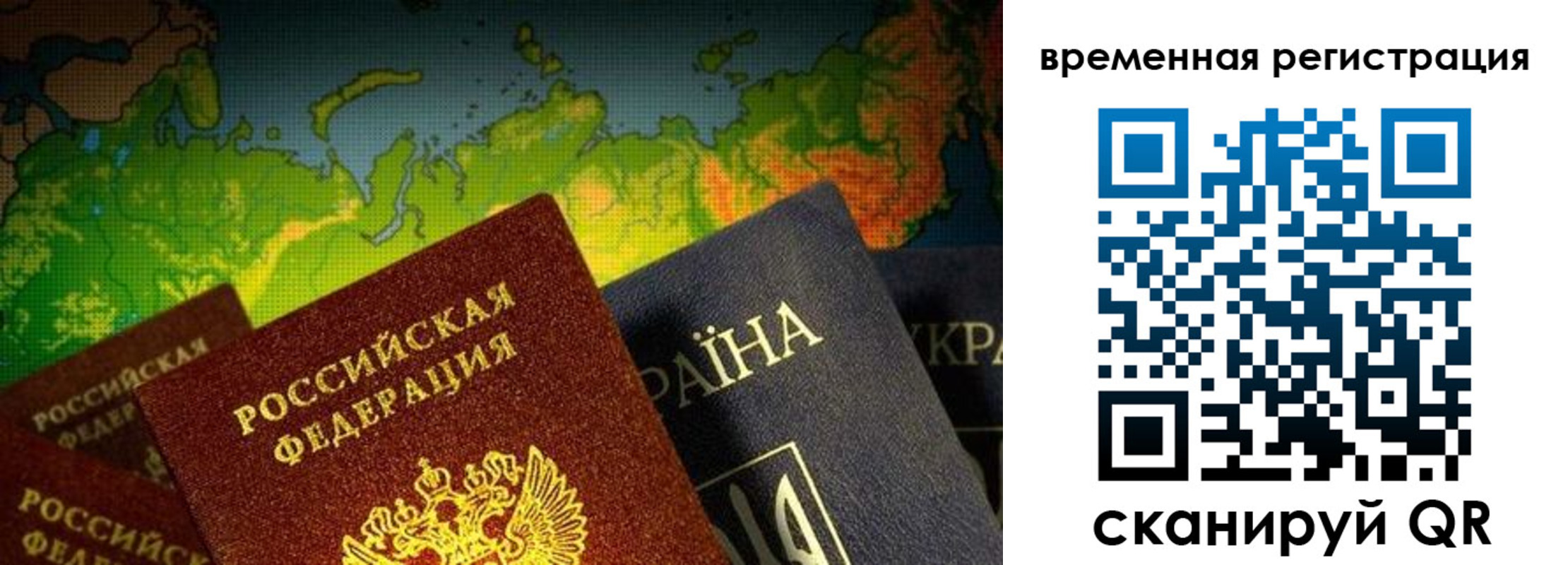 прописка в Спасске-Дальнем