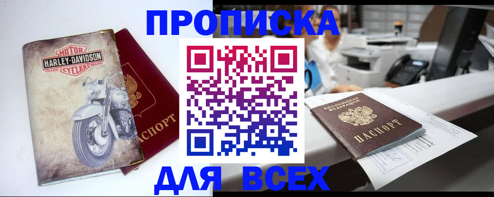 временная регистрация в квартире в Спасске-Дальнем