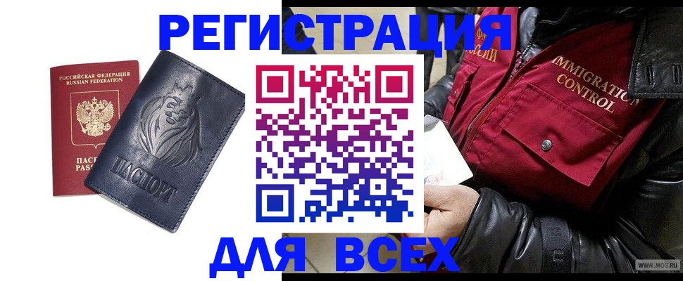 временная регистрация законно в Спасске-Дальнем
