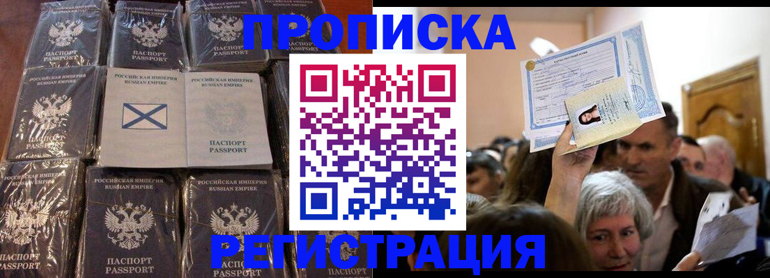 прописка ребенка в Спасске-Дальнем