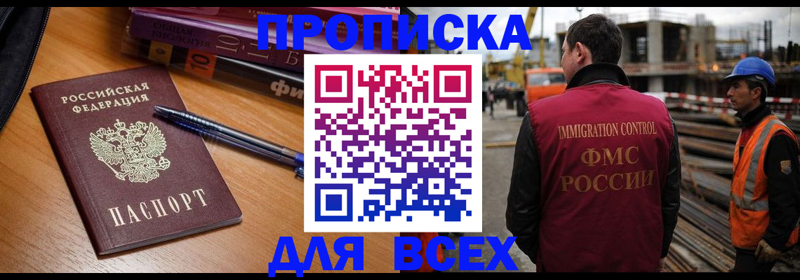 временная регистрация законно в Спасске-Дальнем