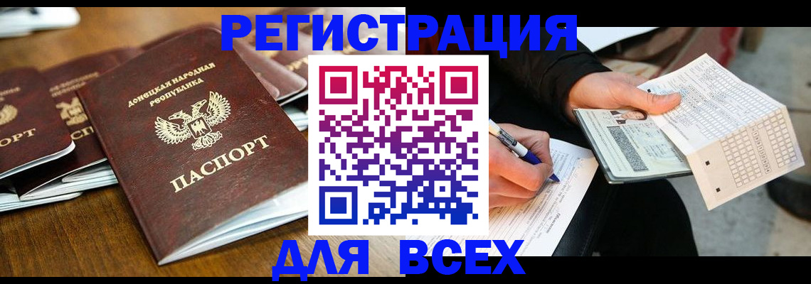 временная регистрация купить в Спасске-Дальнем
