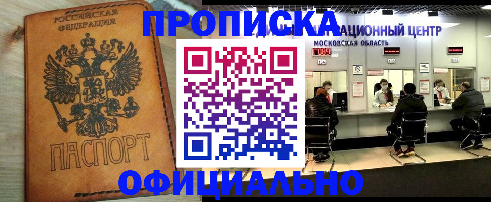 найти адрес прописки в Спасске-Дальнем